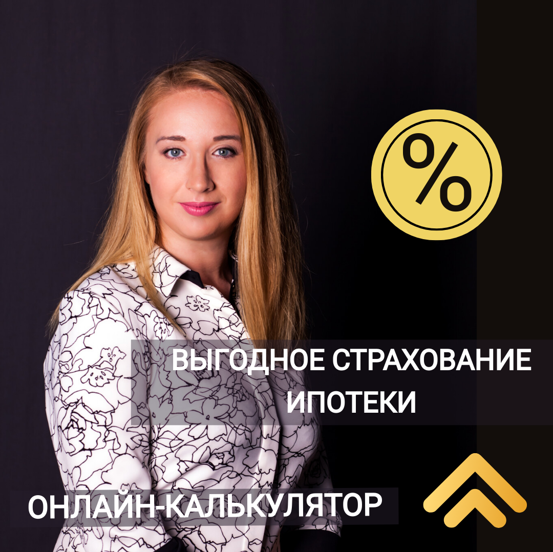 Тарифы на страхование ипотеки ВТБ